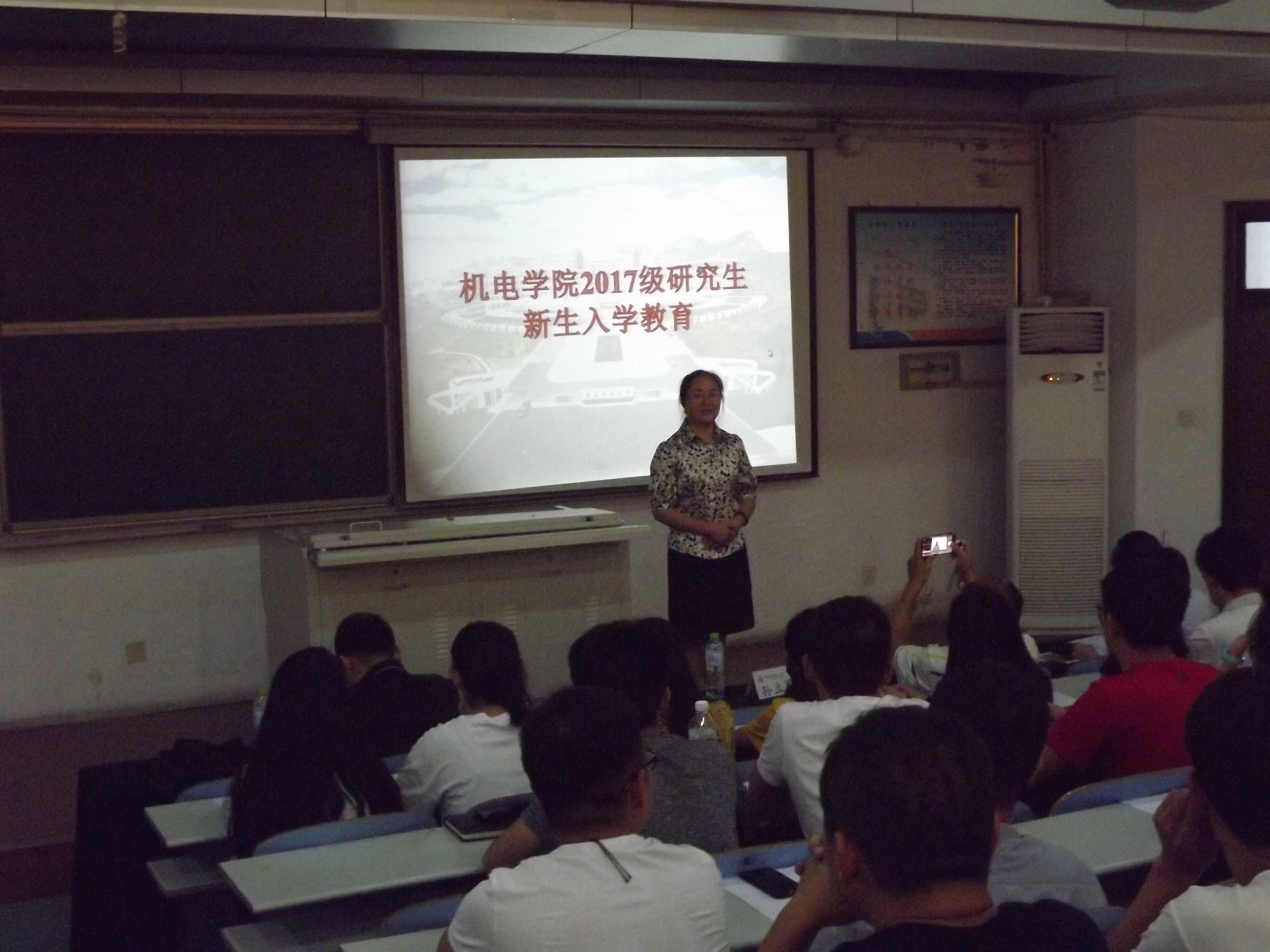 机电学院2017级研究生新生入学教育-青岛科技大学研究